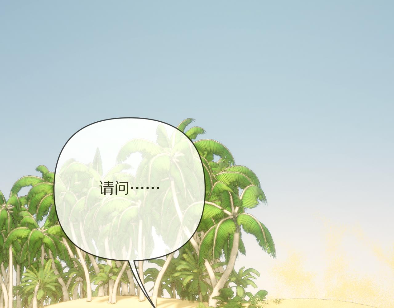 第31话 番外-夏日海滩！78
