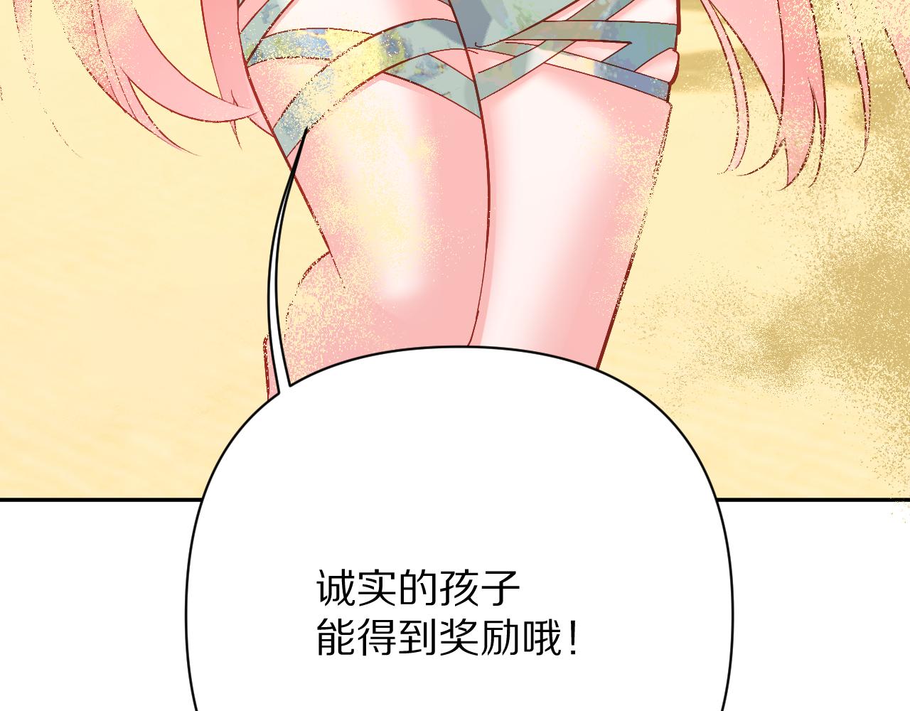 第31话 番外-夏日海滩！83