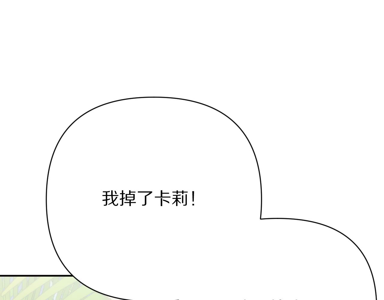 第31话 番外-夏日海滩！85