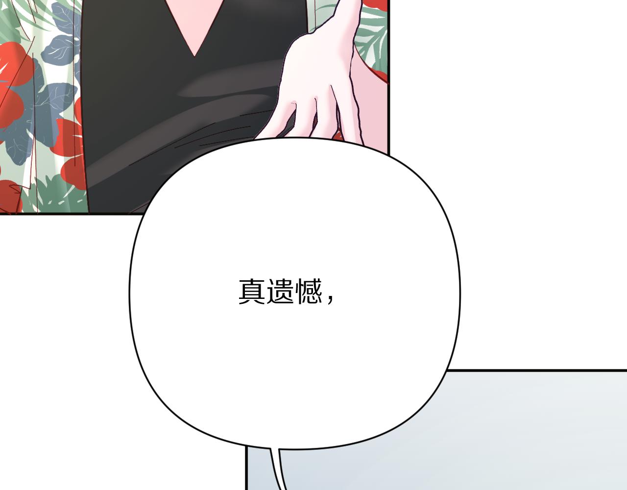 第31话 番外-夏日海滩！87