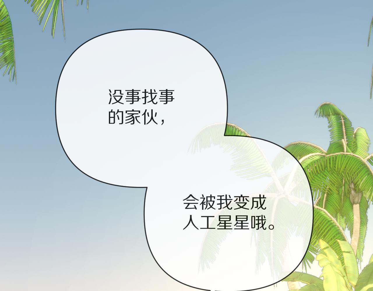 第31话 番外-夏日海滩！93