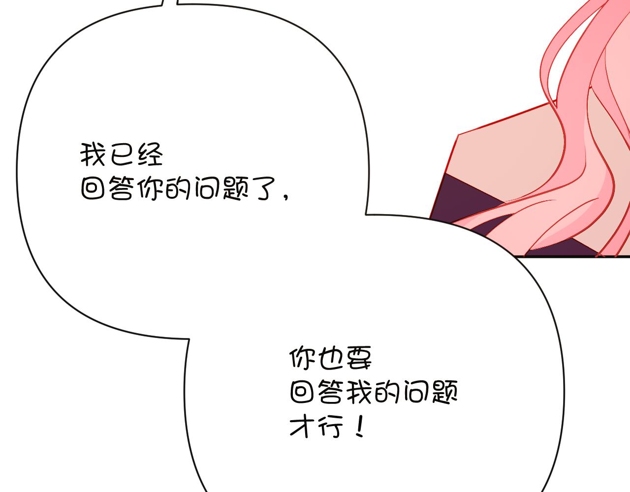 第34话 镜中你我107
