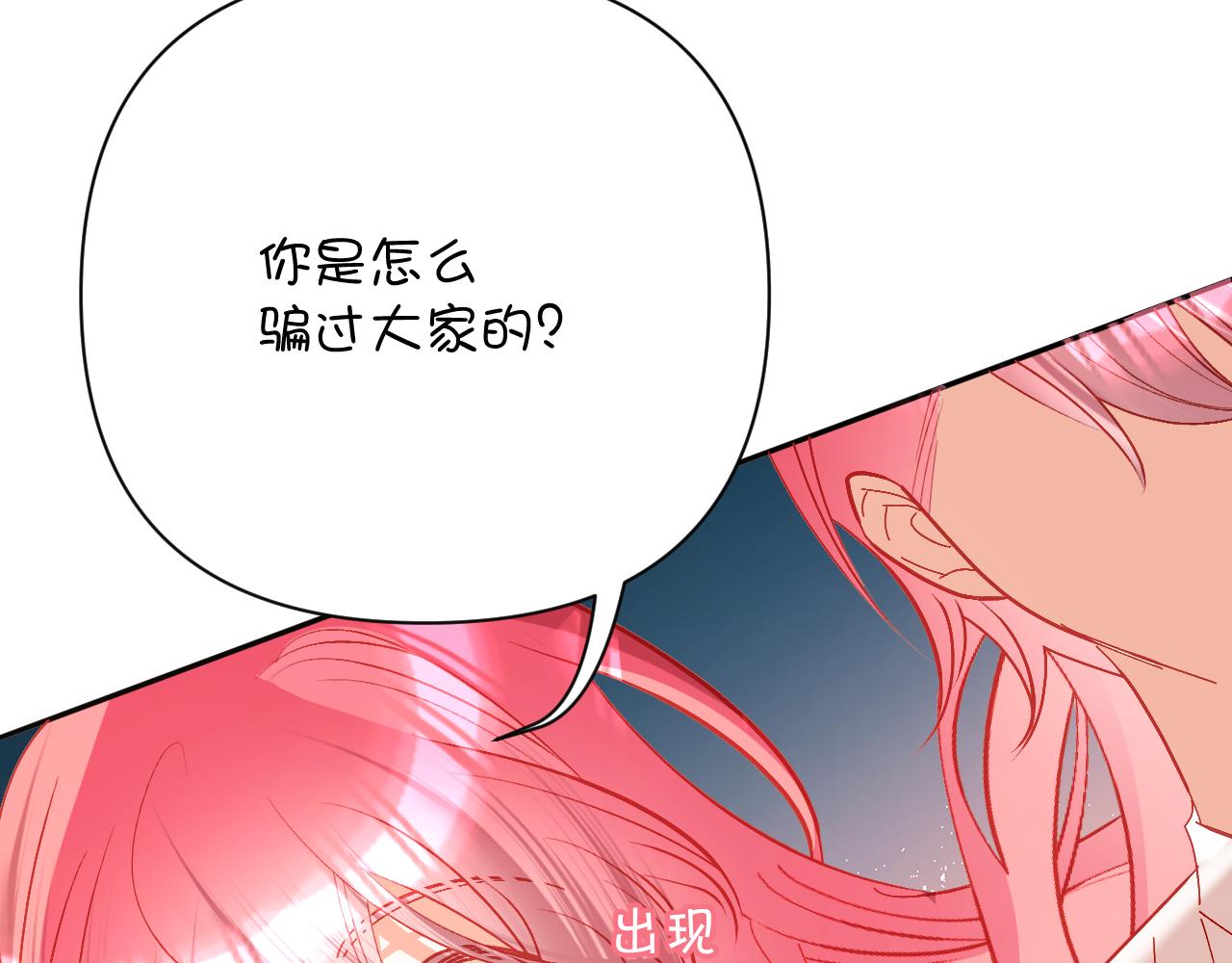 第34话 镜中你我112