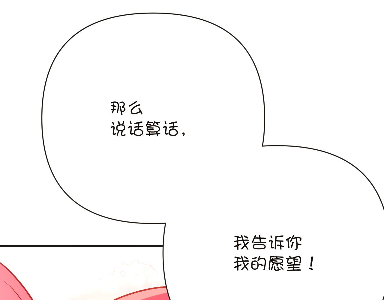 第34话 镜中你我138
