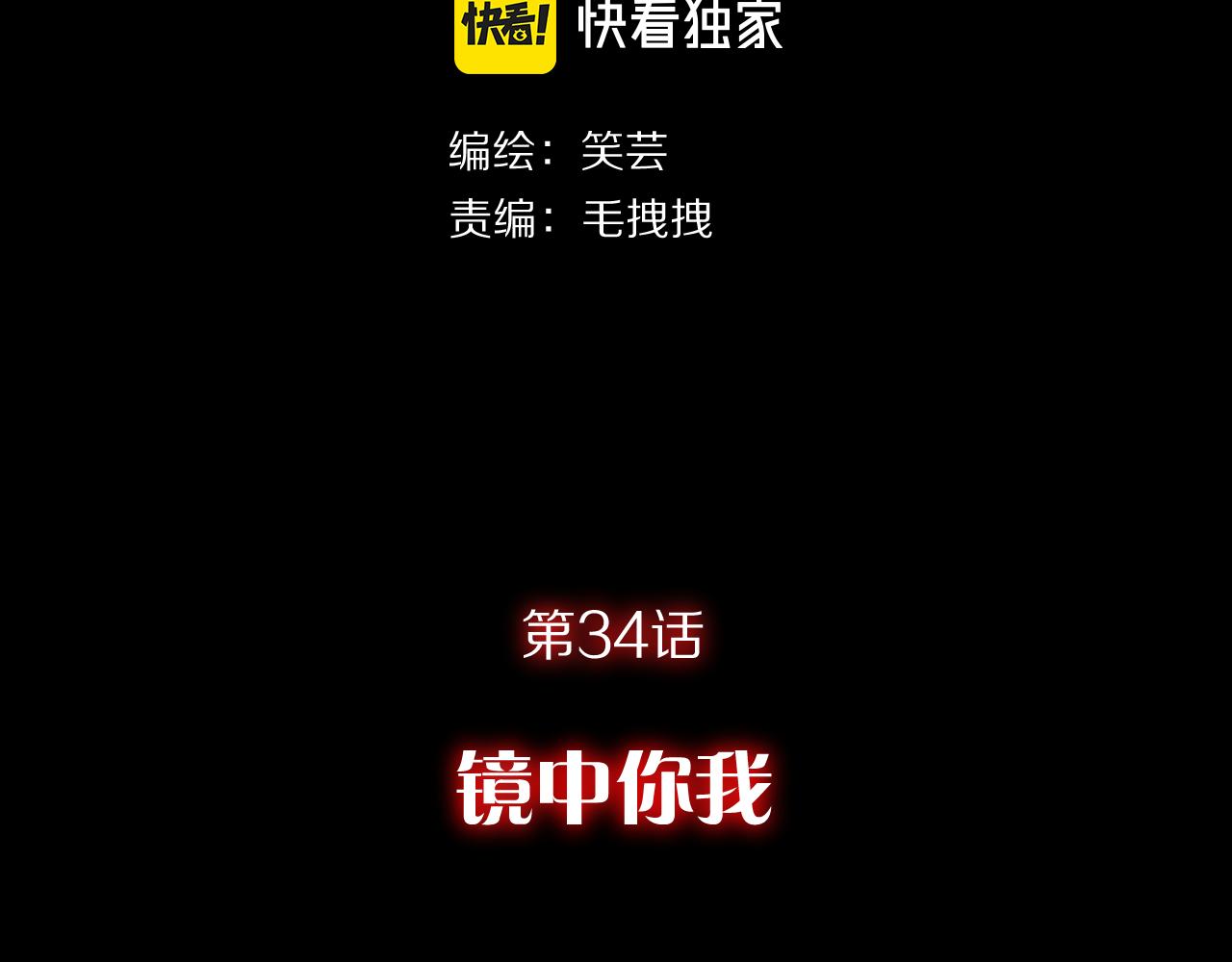 第34话 镜中你我54