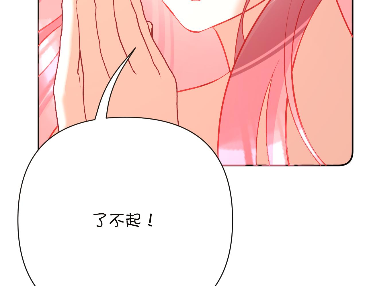 第34话 镜中你我66