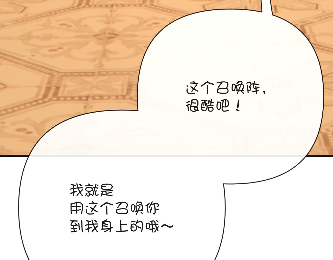 第34话 镜中你我82