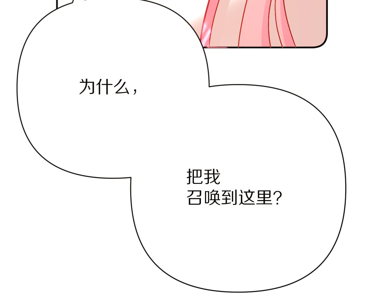 第34话 镜中你我88