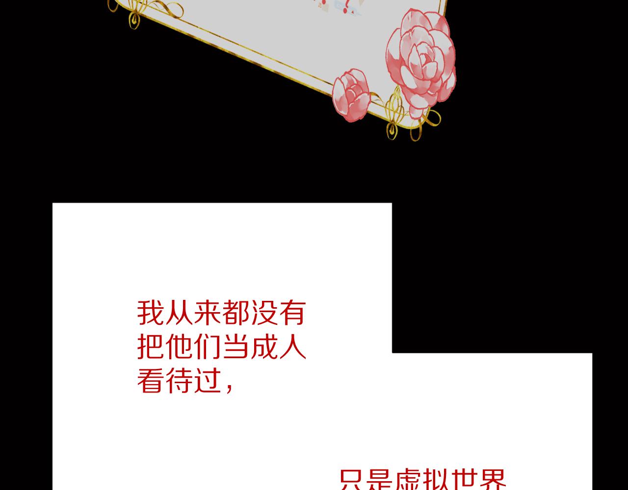第35话 红蝴蝶142