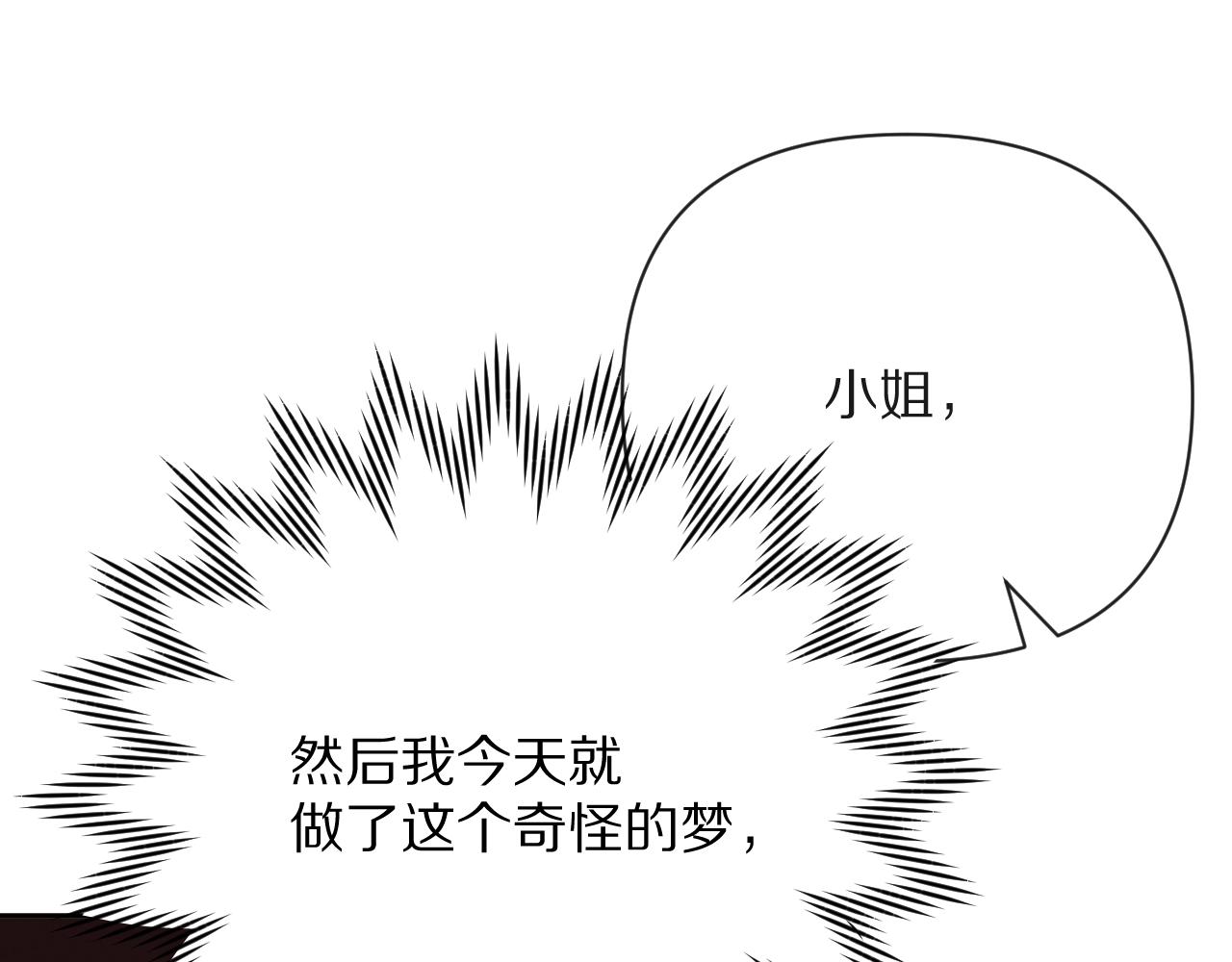 第35话 红蝴蝶33