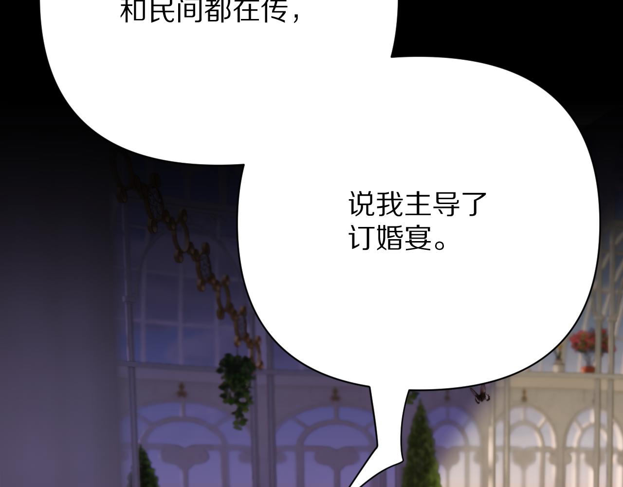 第35话 红蝴蝶72