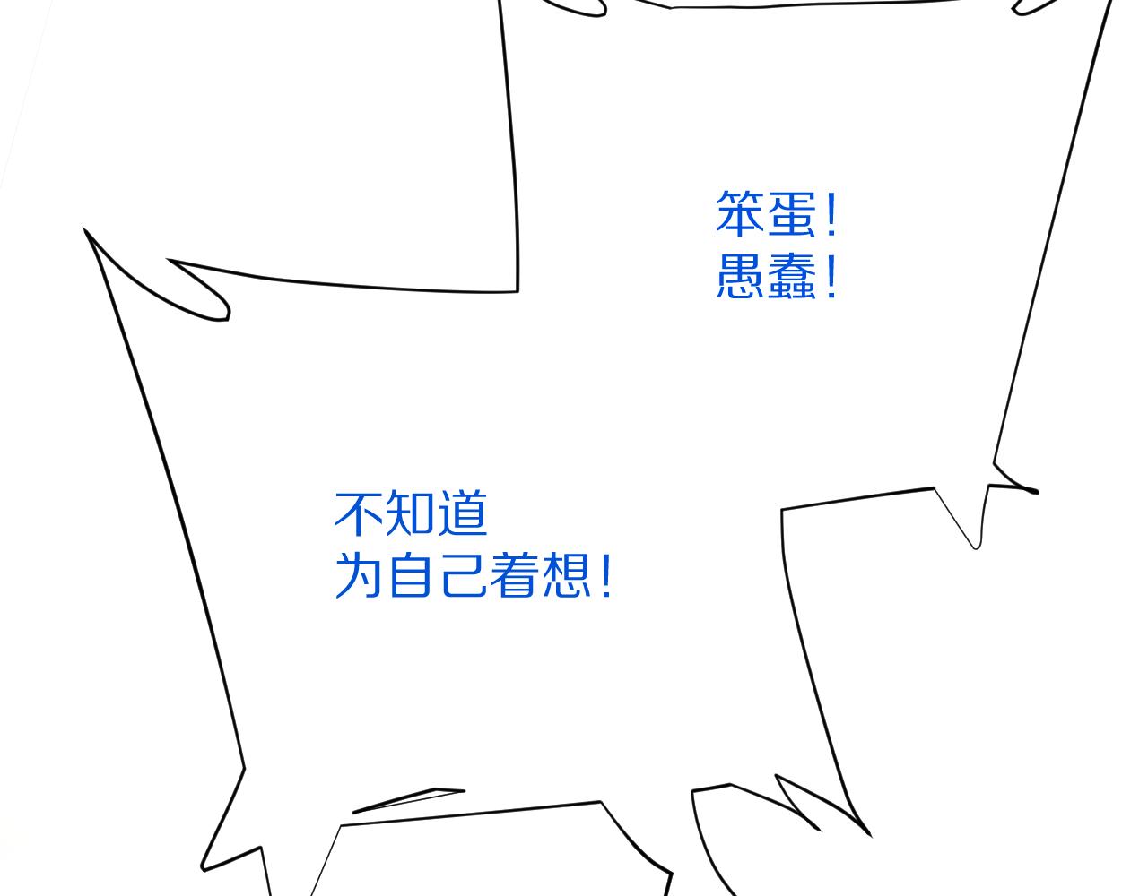 第37话 明灭109