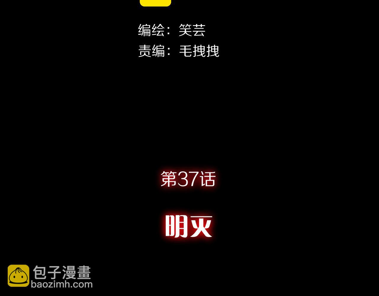 第37话 明灭35