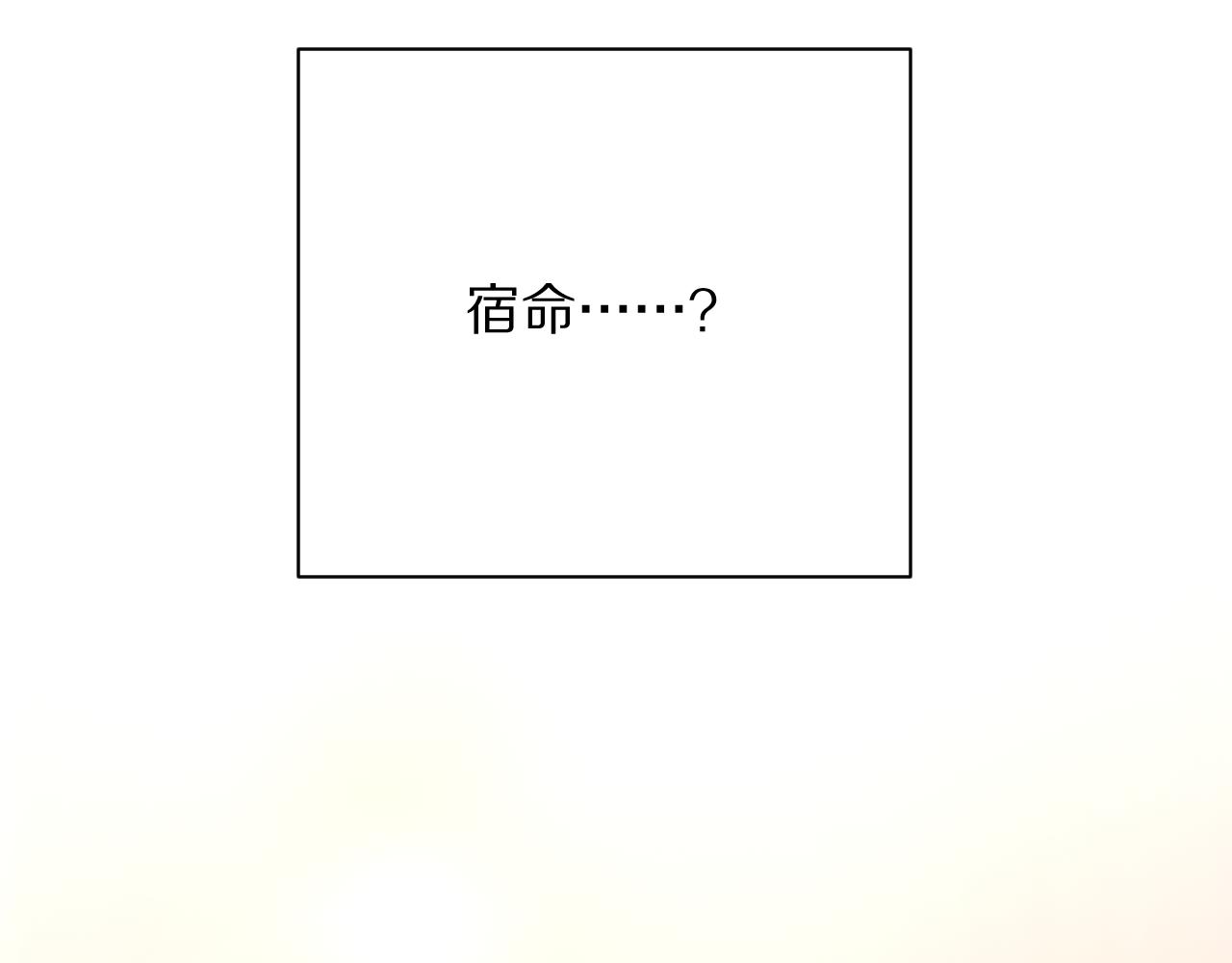 第37话 明灭97