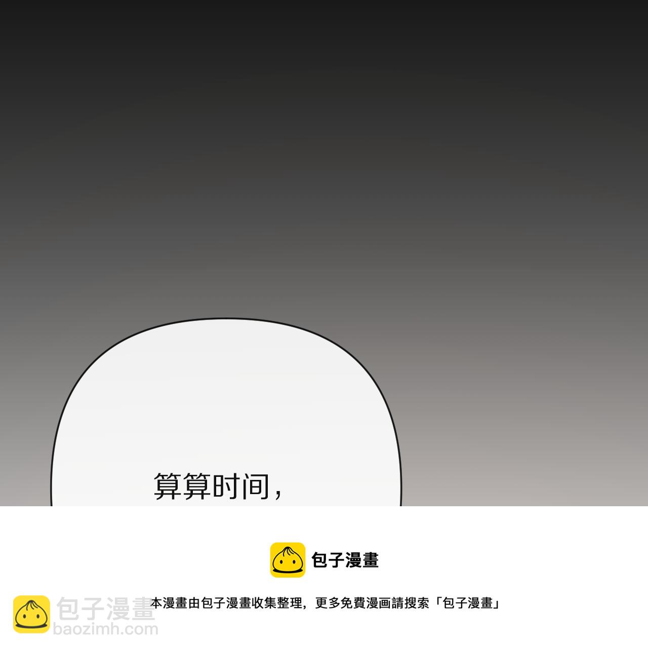 第38话 分歧的道路102