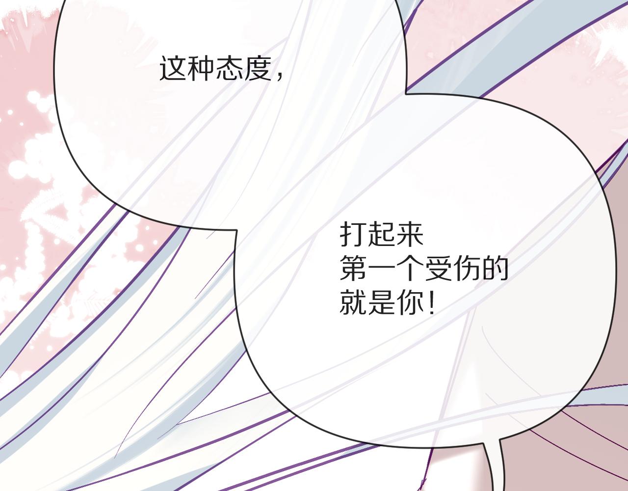 第38话 分歧的道路117