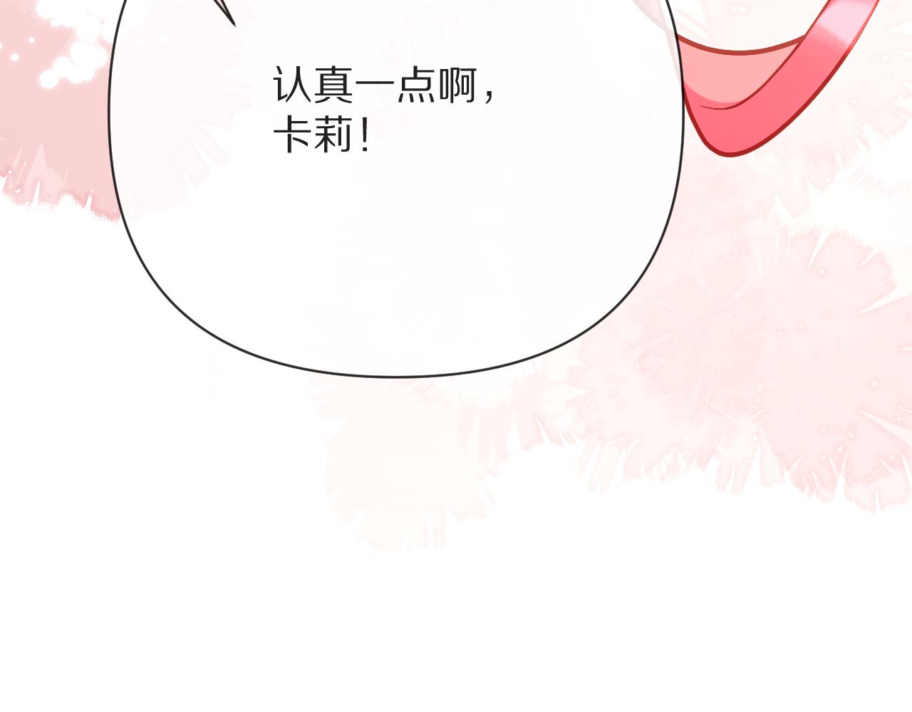 第38话 分歧的道路121