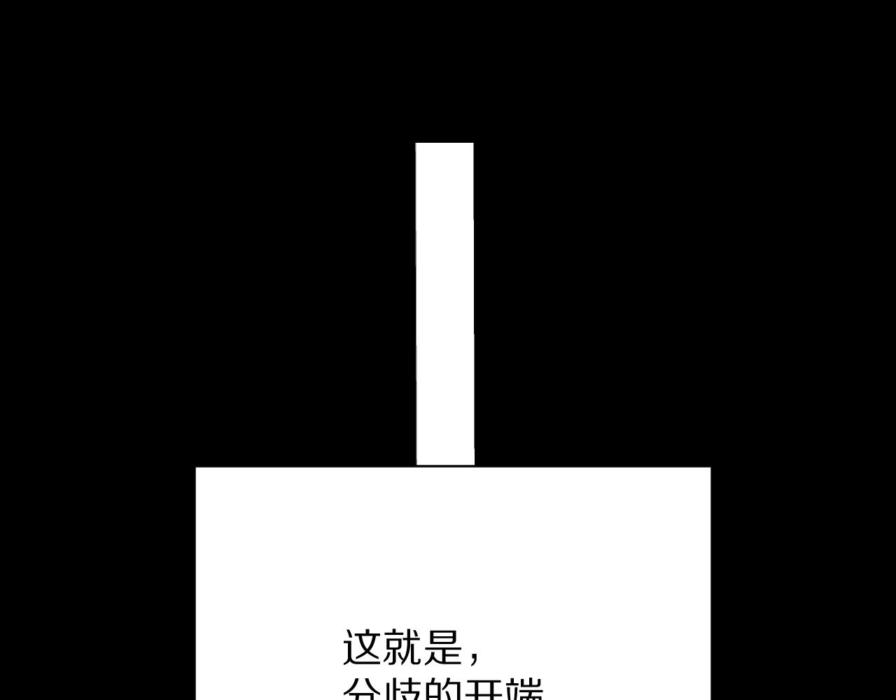 第38话 分歧的道路165