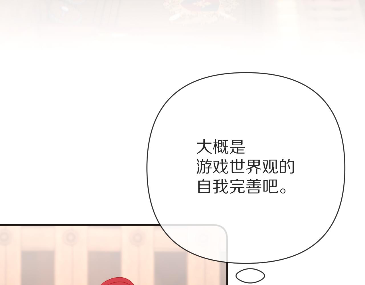 第38话 分歧的道路17