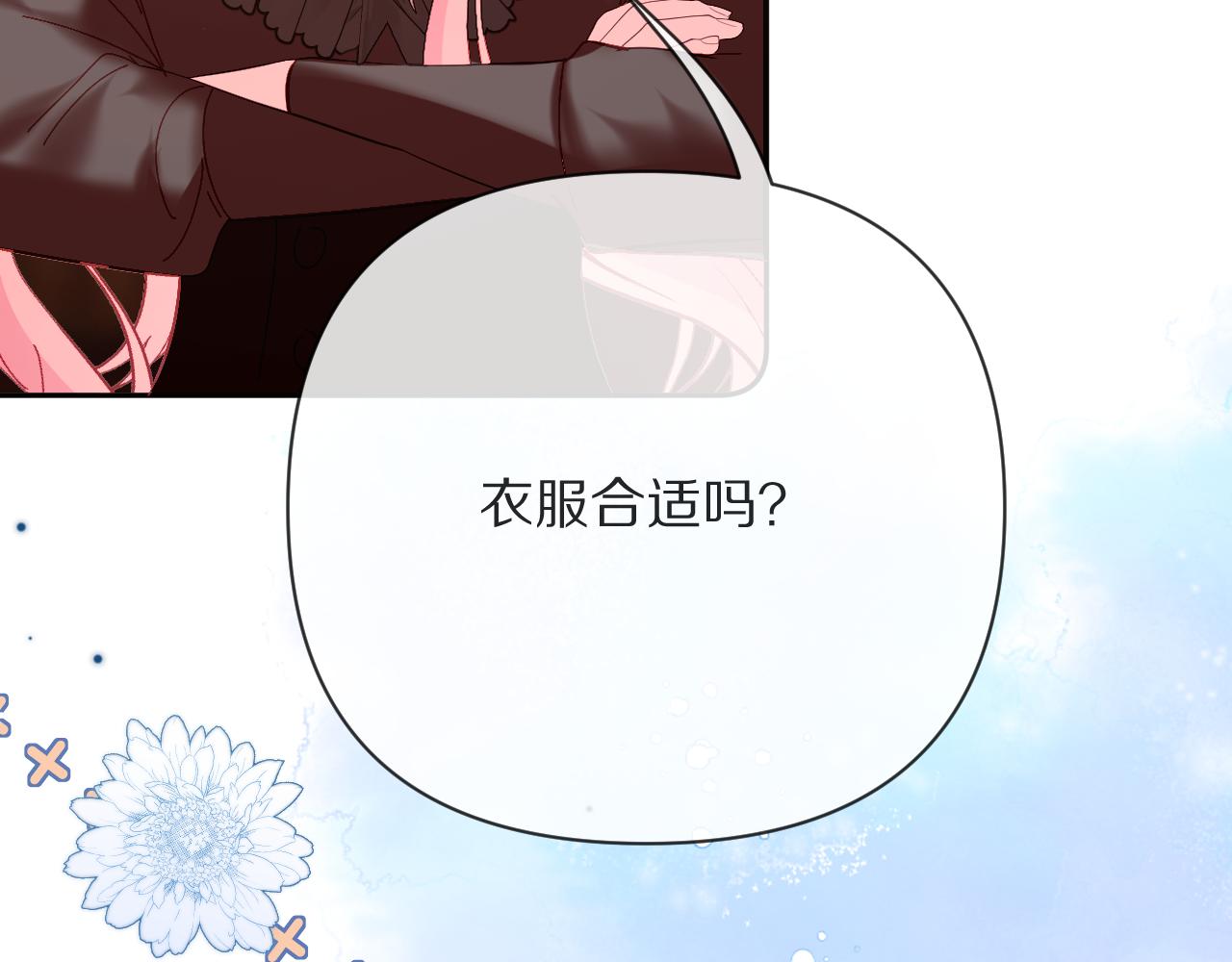 第38话 分歧的道路19