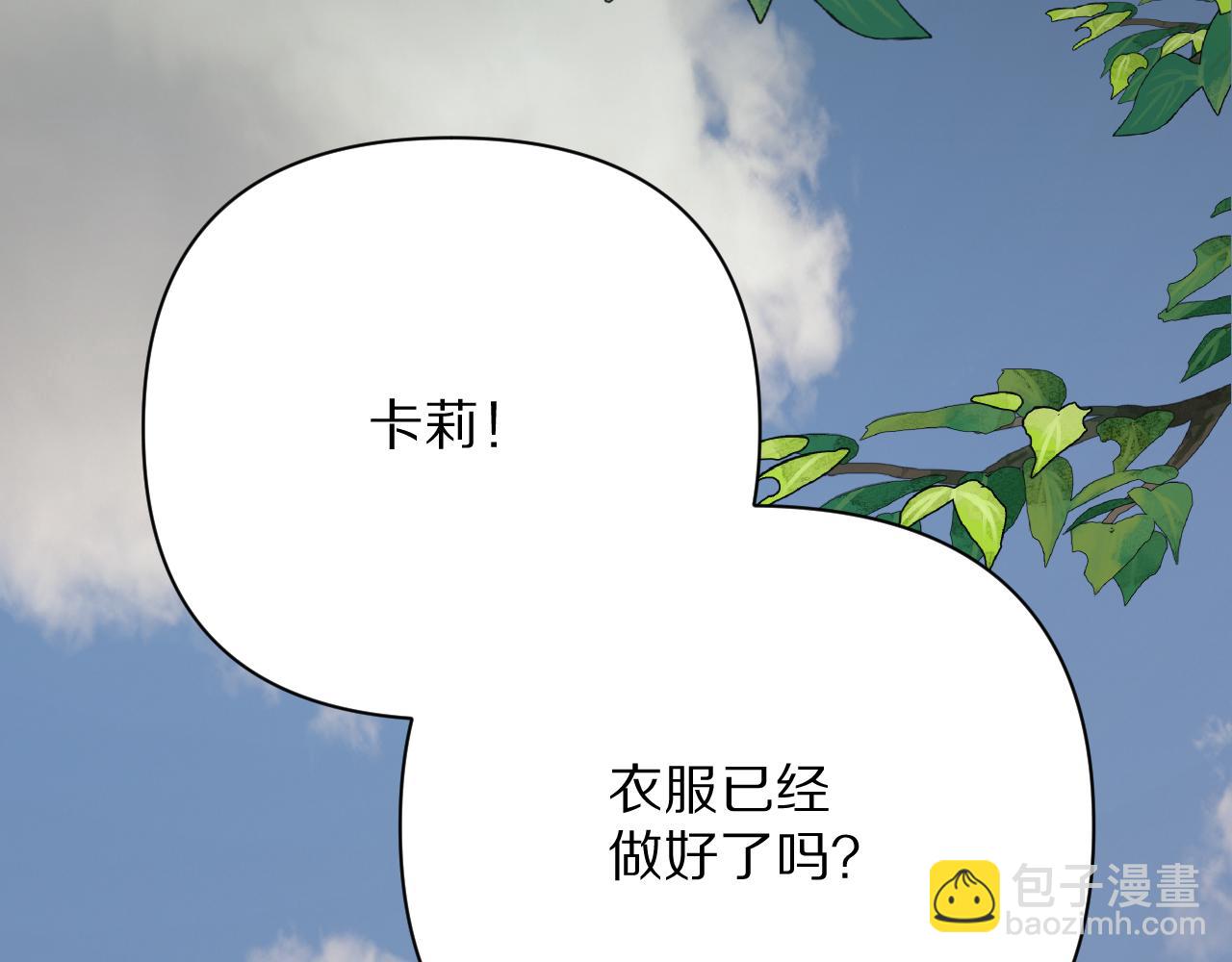 第38话 分歧的道路2