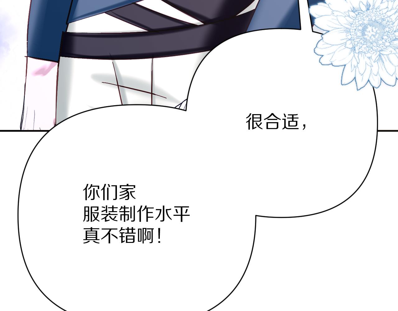 第38话 分歧的道路22