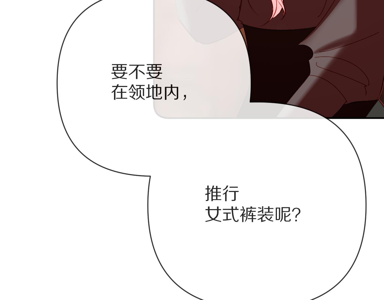 第38话 分歧的道路25
