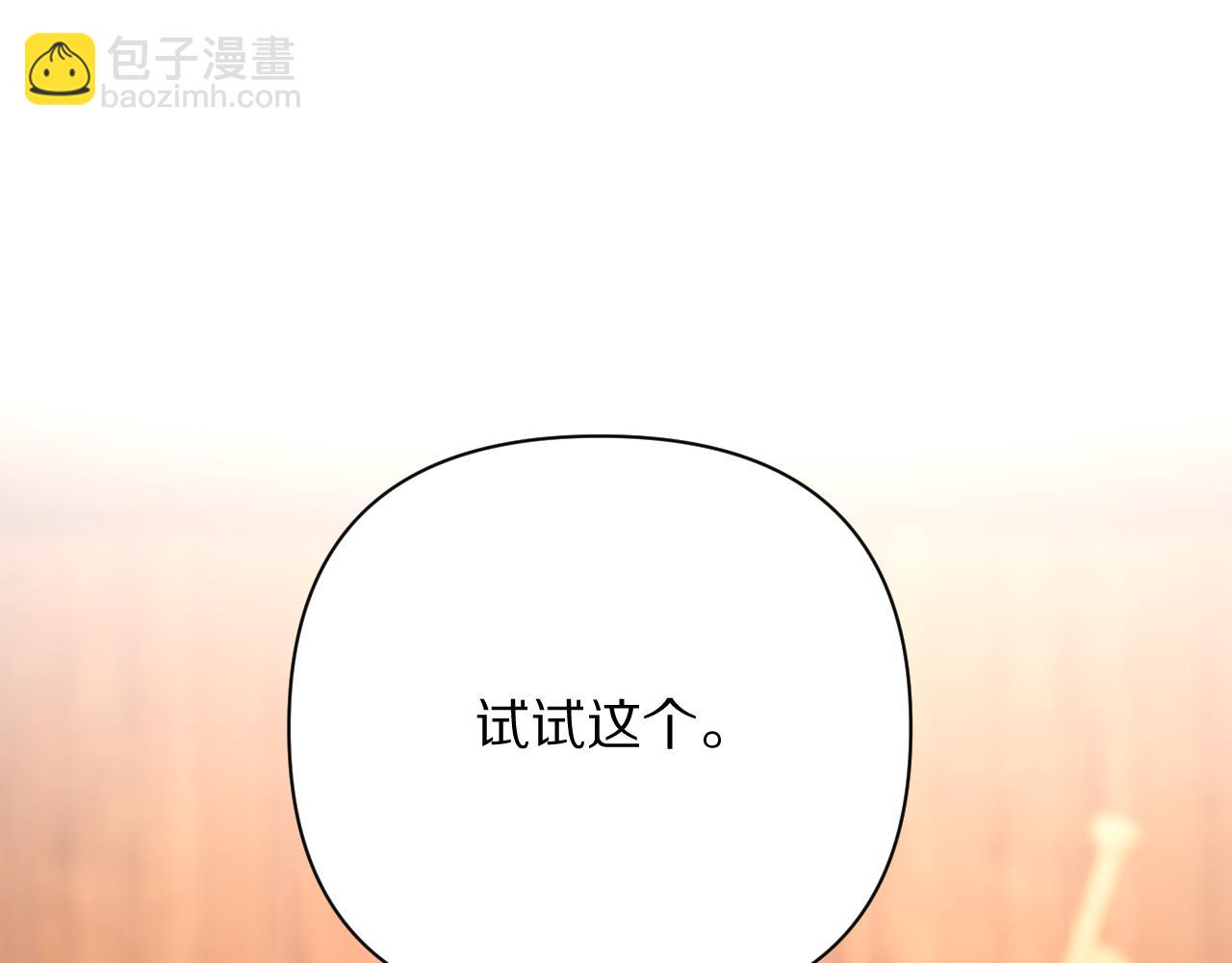 第38话 分歧的道路29