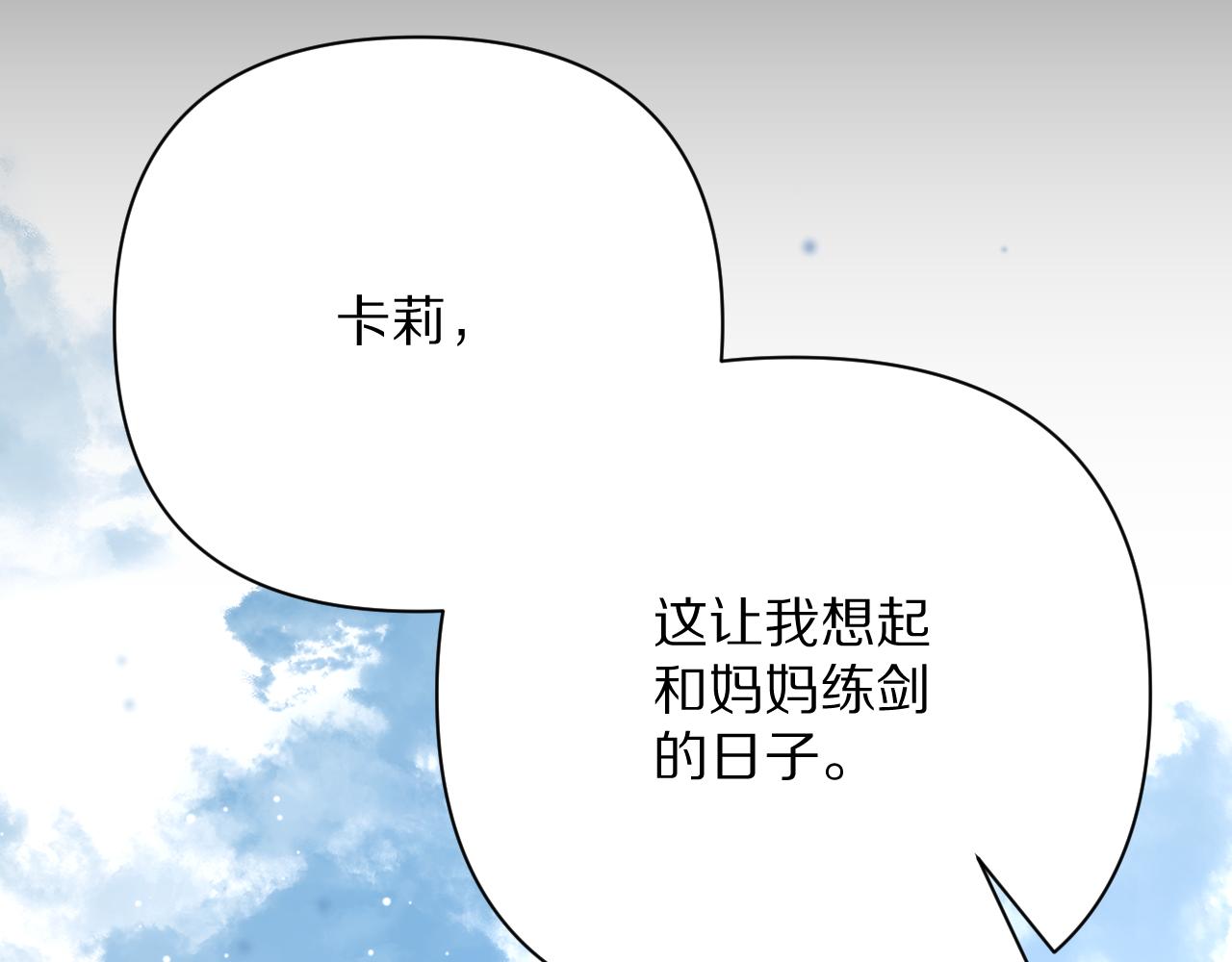 第38话 分歧的道路45
