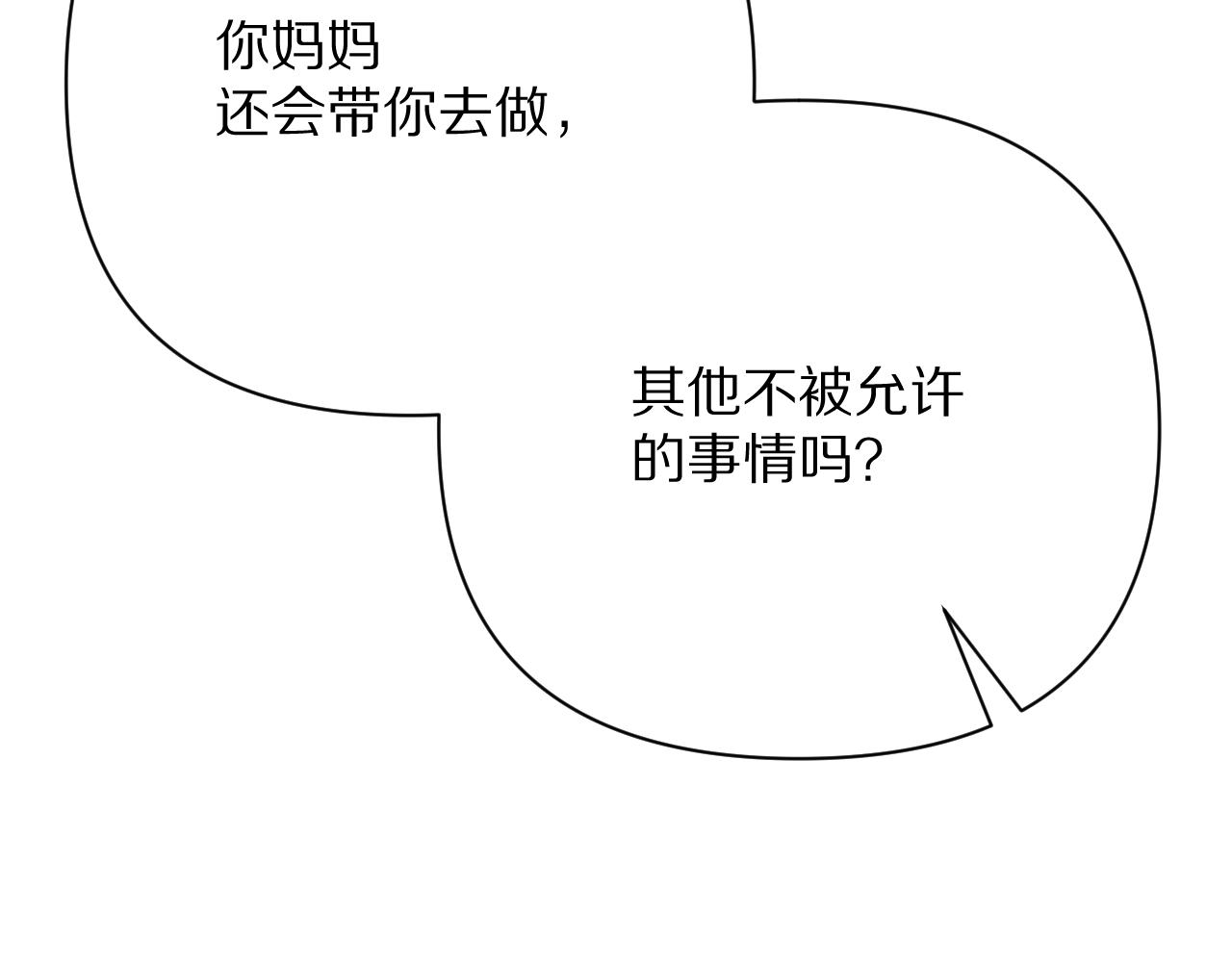第38话 分歧的道路70
