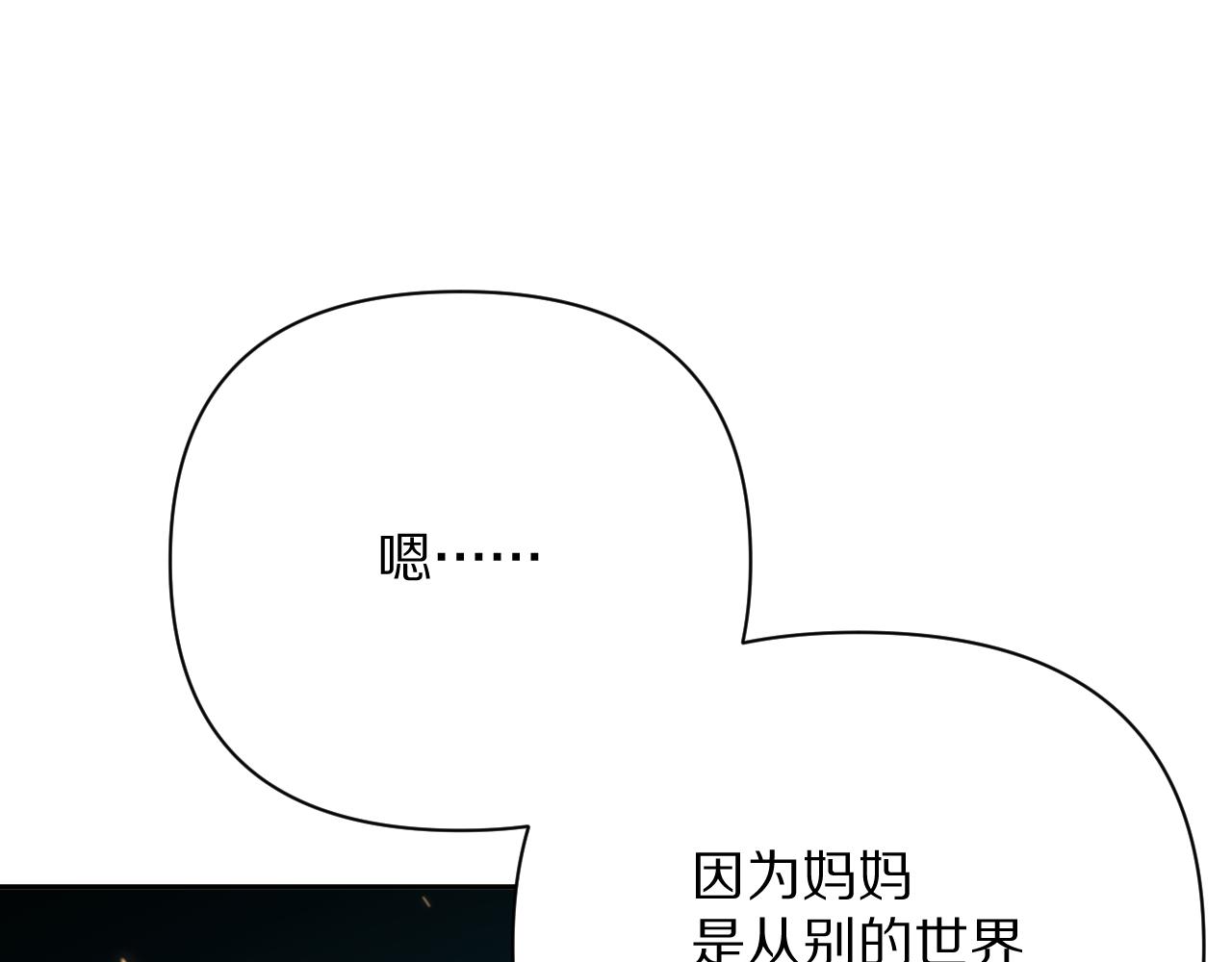 第38话 分歧的道路71