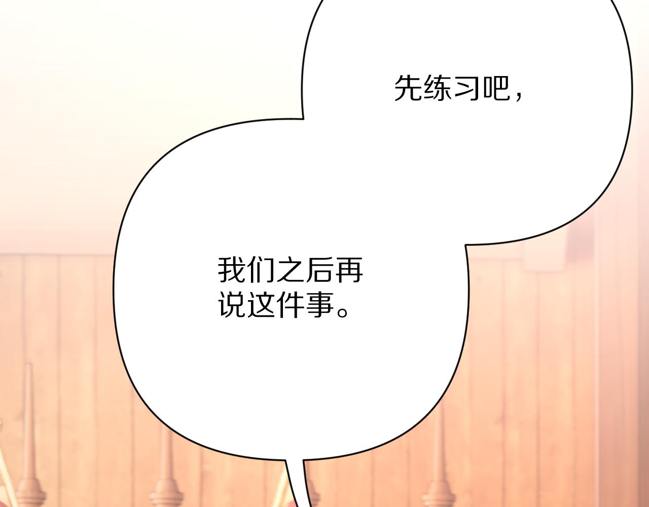 第38话 分歧的道路83