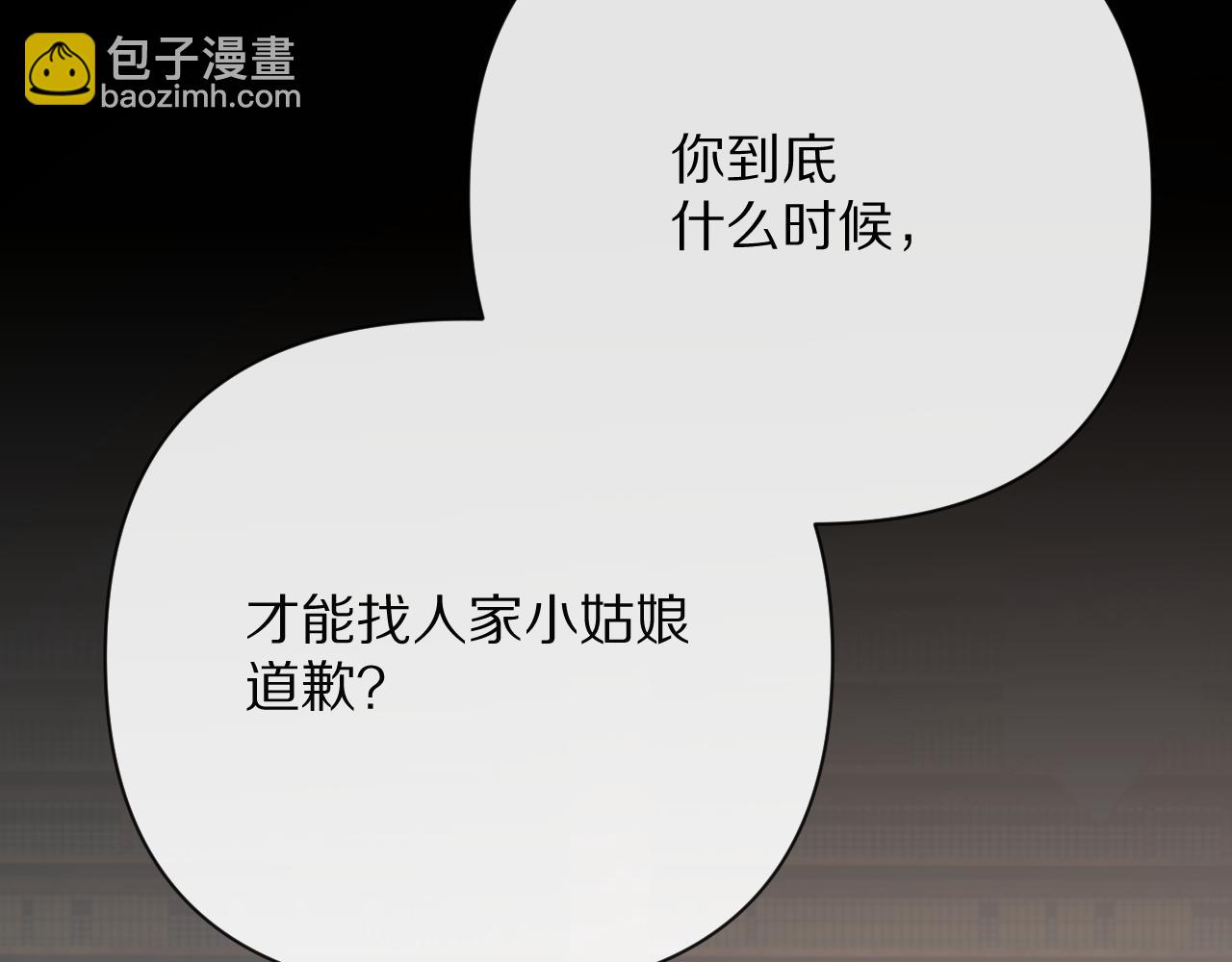 第38话 分歧的道路97