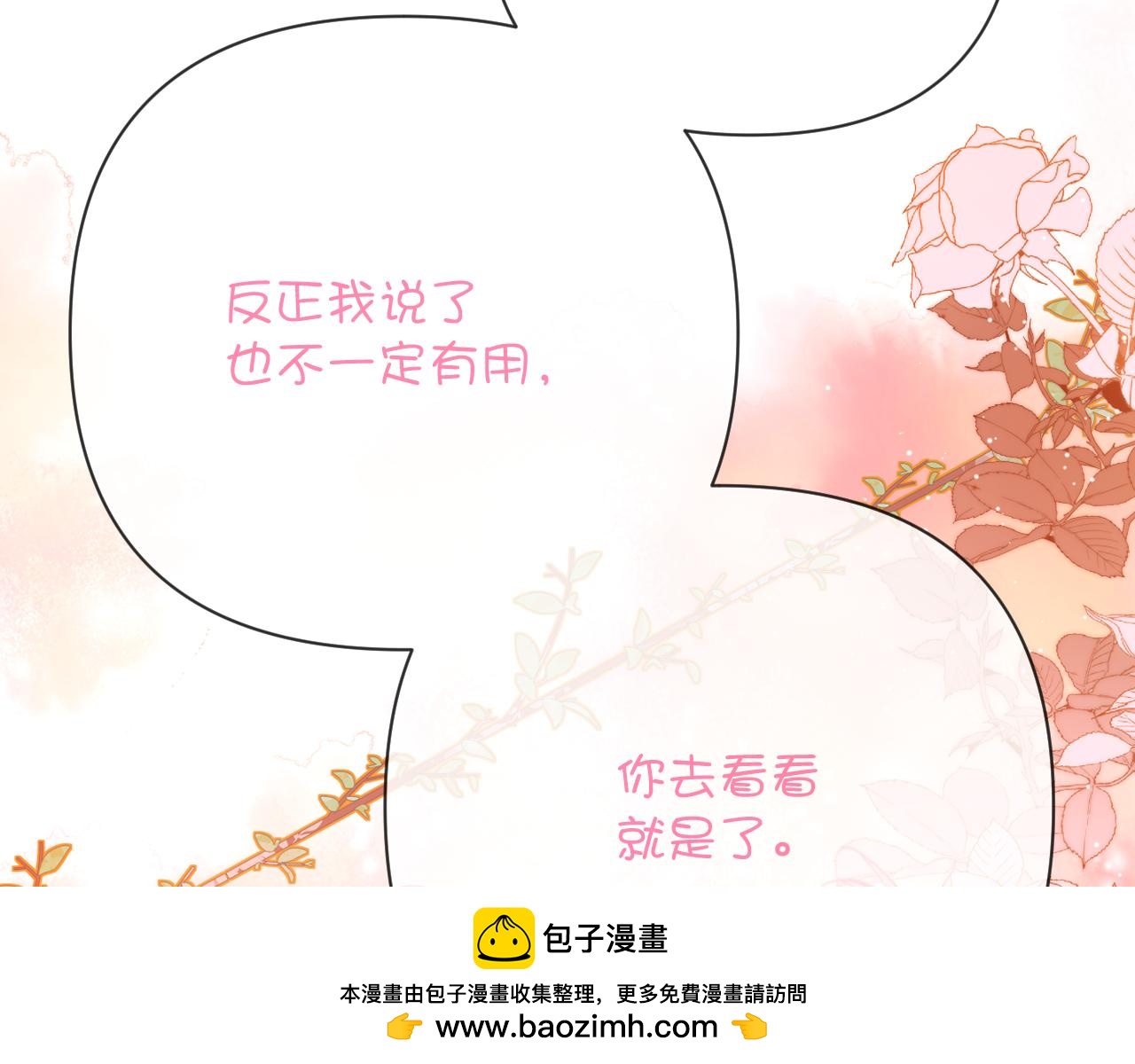 第43话 回家的路107