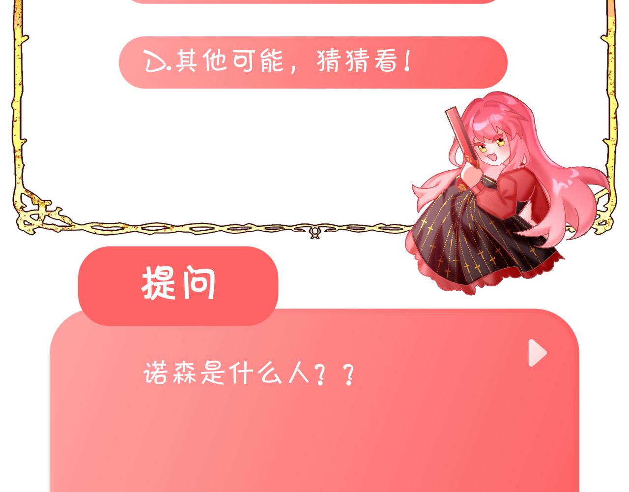第43话 回家的路185