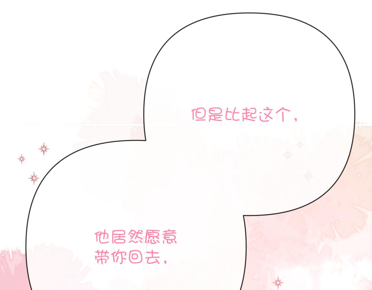 第43话 回家的路94