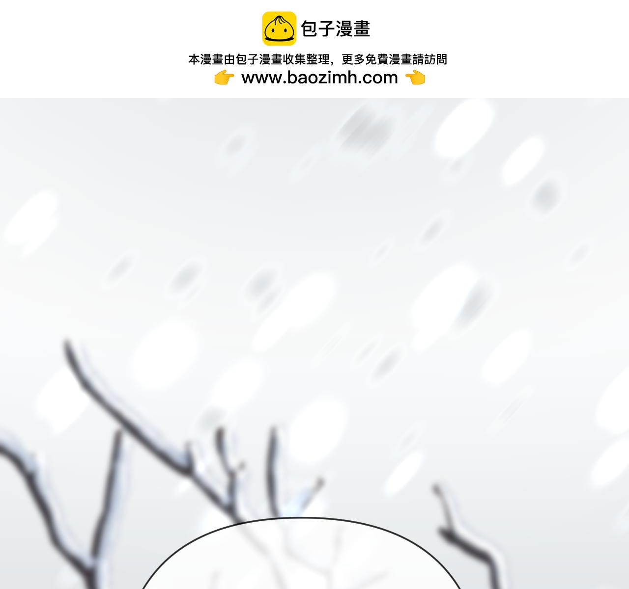 第44话 积雪下的秘密0