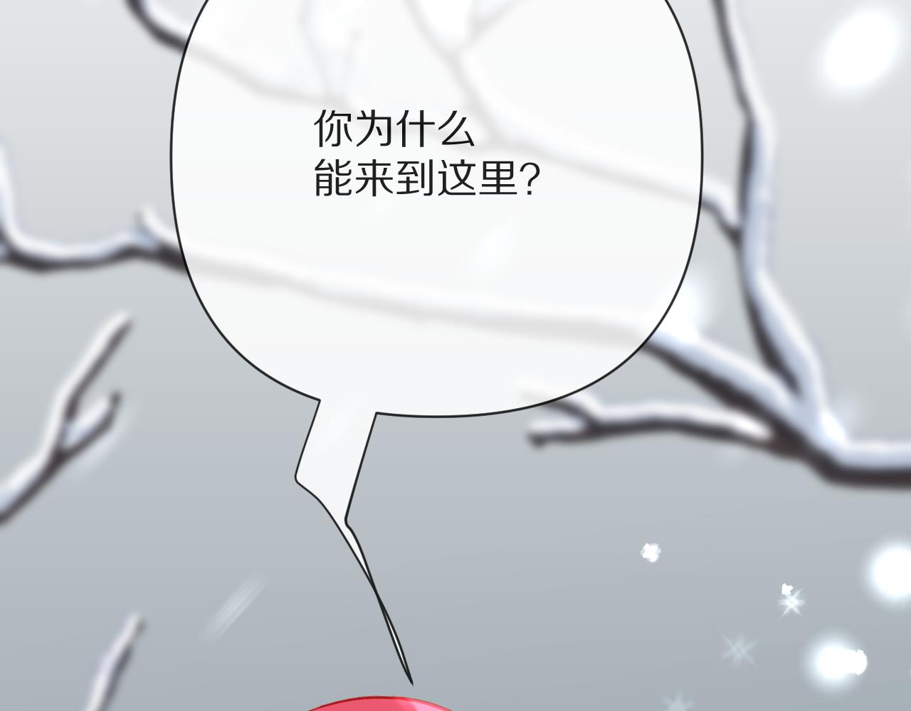 第44话 积雪下的秘密1