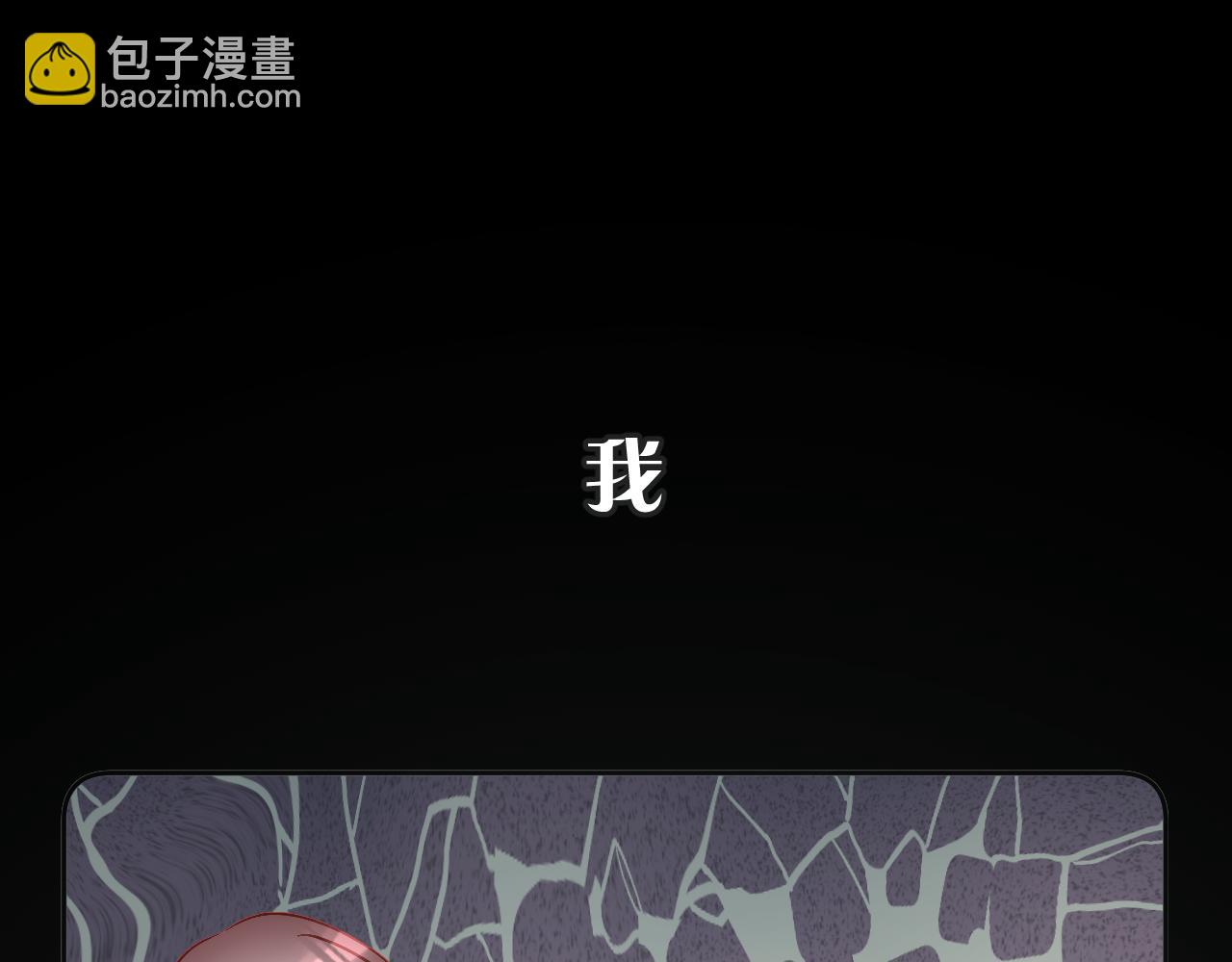 第44话 积雪下的秘密10