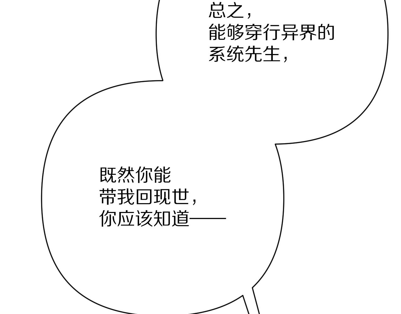 第44话 积雪下的秘密100