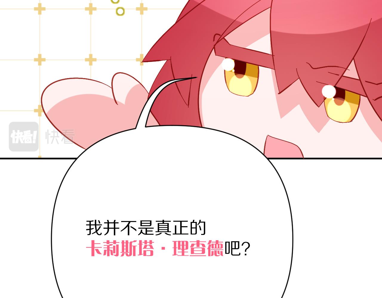 第44话 积雪下的秘密106