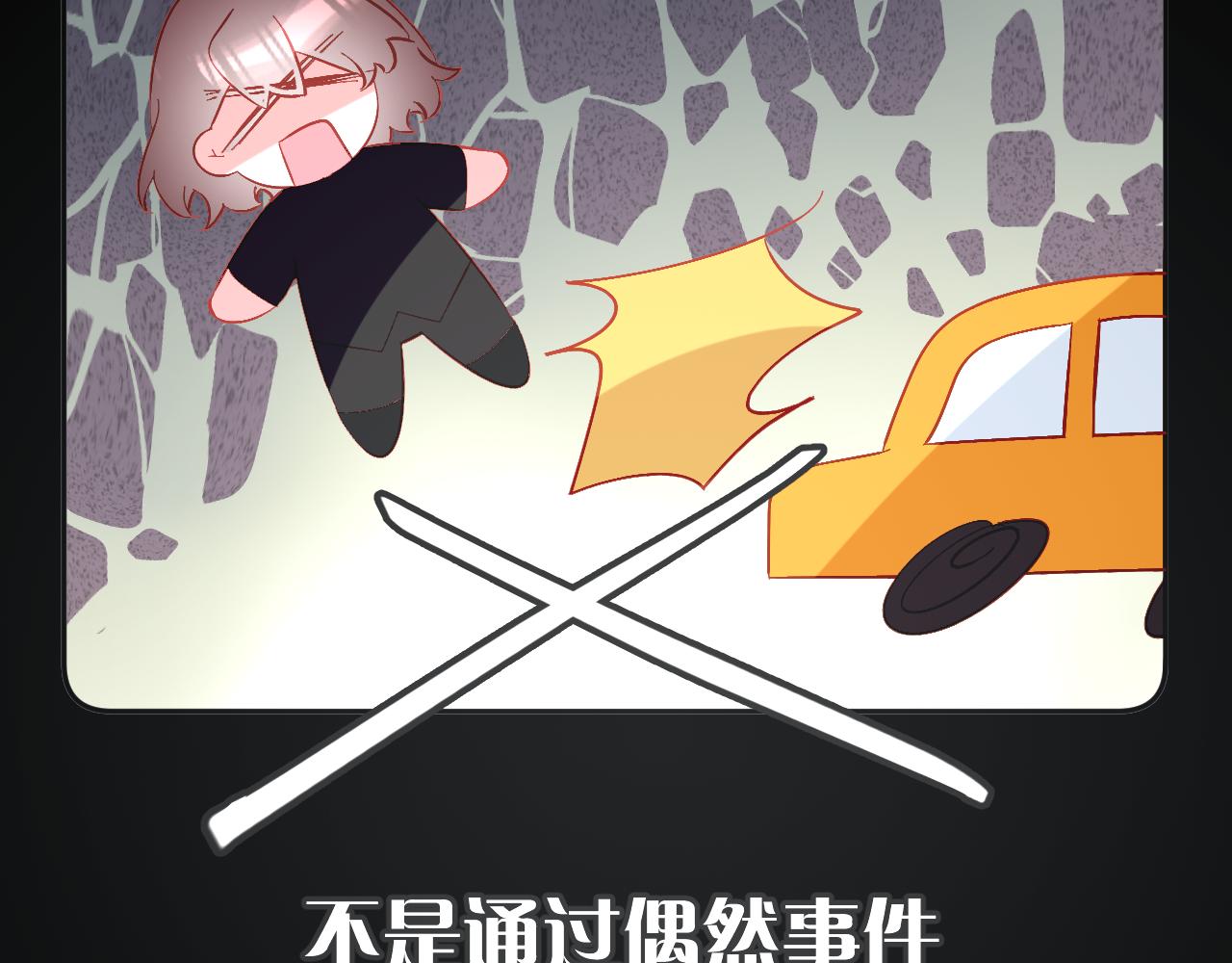 第44话 积雪下的秘密11