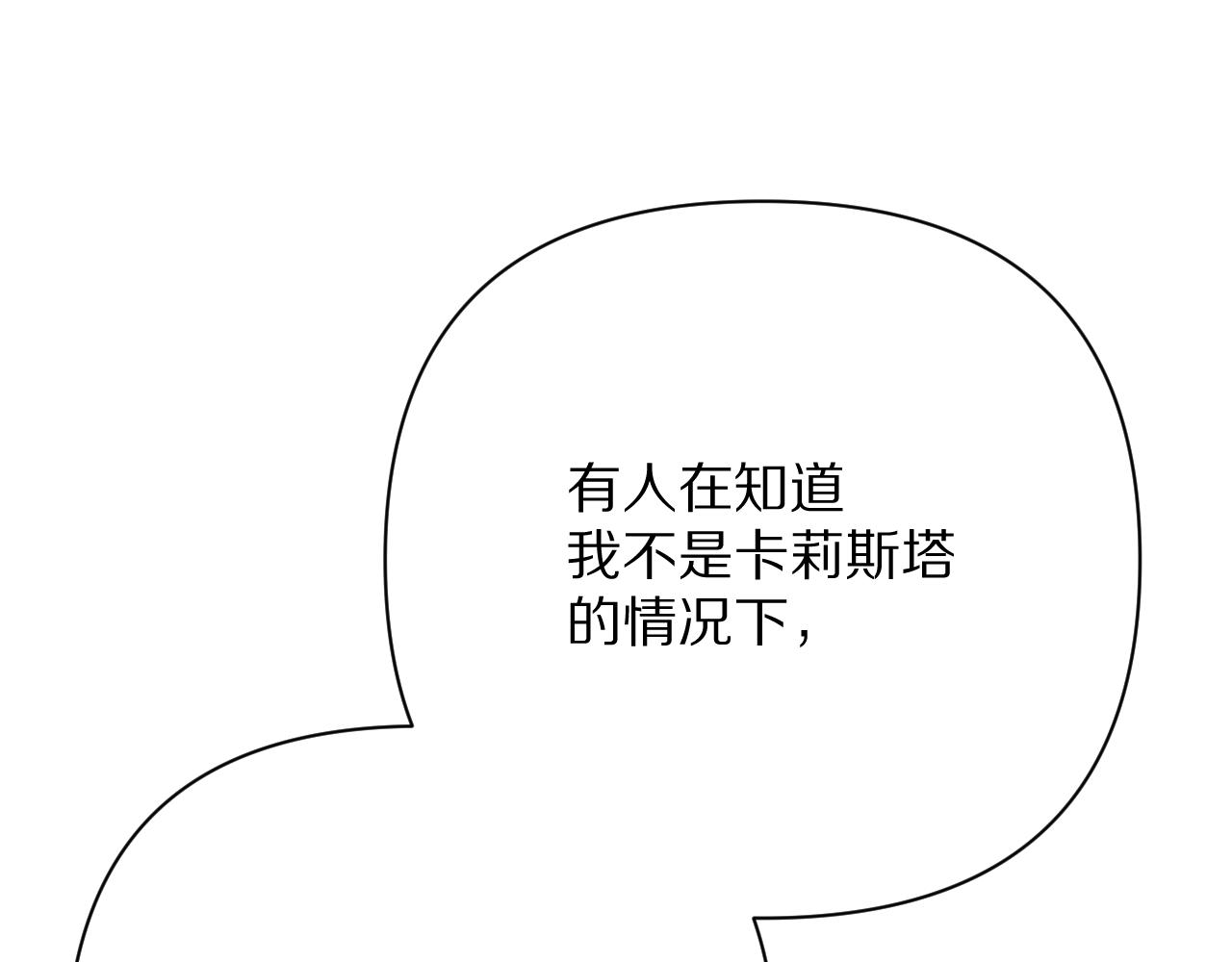 第44话 积雪下的秘密110