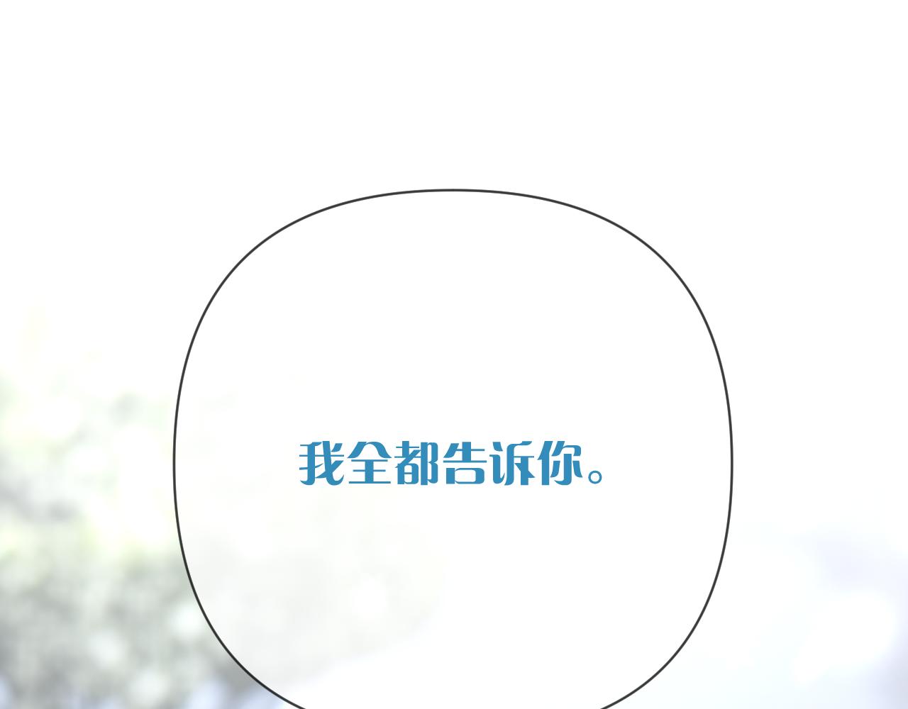 第44话 积雪下的秘密116