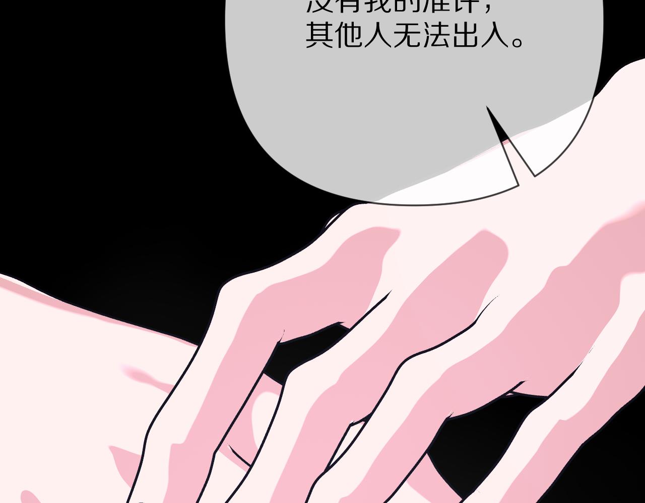 第44话 积雪下的秘密121