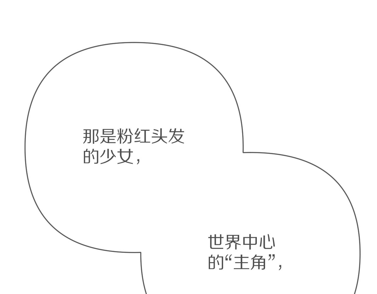第44话 积雪下的秘密129