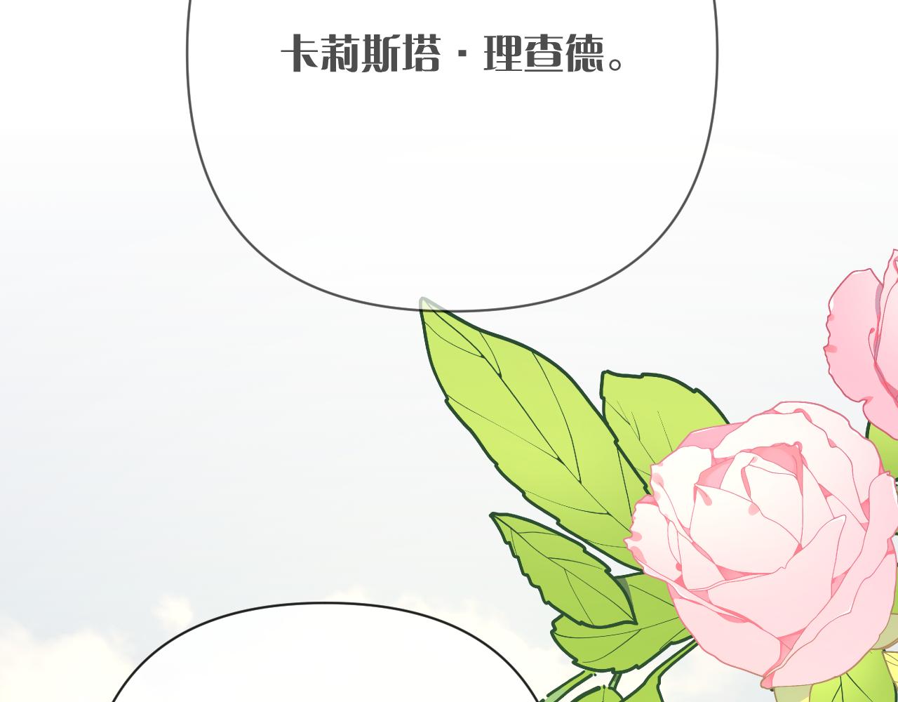 第44话 积雪下的秘密132