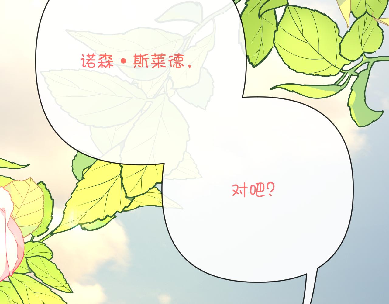 第44话 积雪下的秘密133