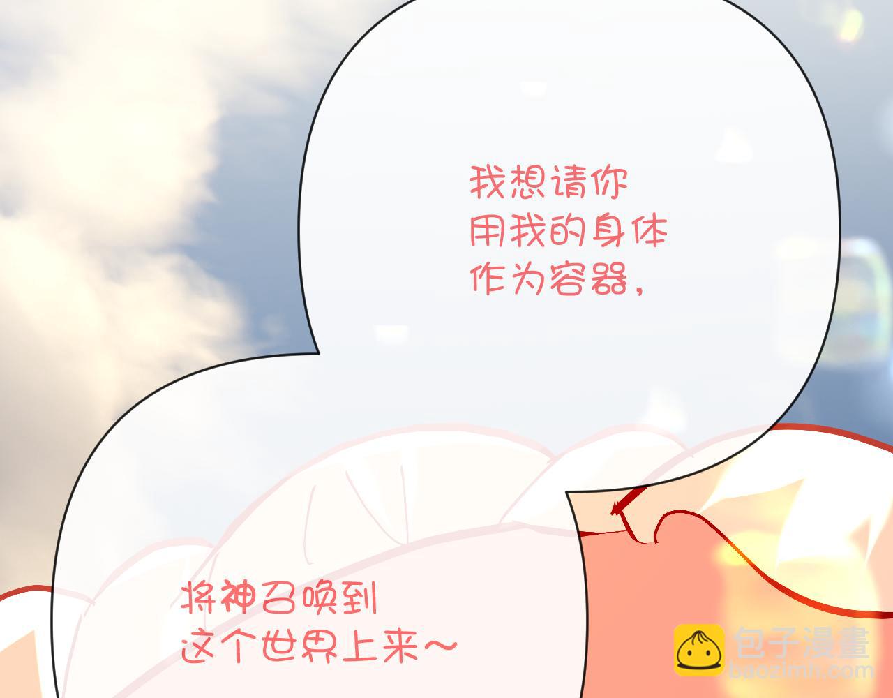 第44话 积雪下的秘密138