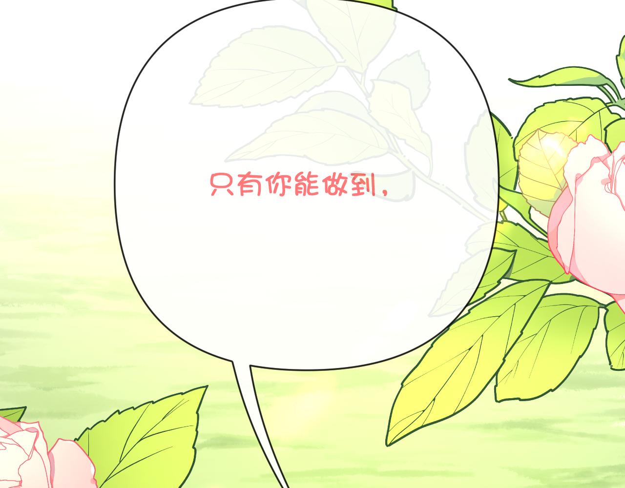 第44话 积雪下的秘密142